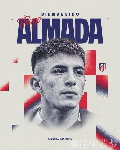 马竞官方宣布：2100万欧元购入阿根廷球员阿尔马达50%所有权