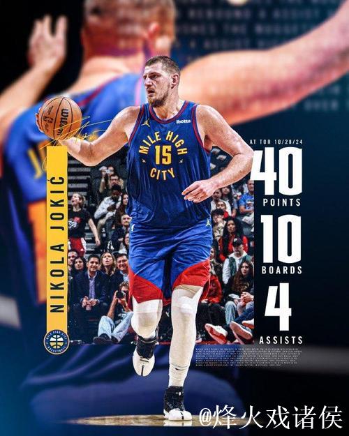 约基奇40+10掘金加时险胜猛龙 公牛逆转胜灰熊 约基奇40+10掘金加时险胜猛龙 公牛逆转胜灰熊