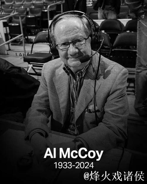 连播51年!太阳传奇播音员麦考伊离世 享年91岁