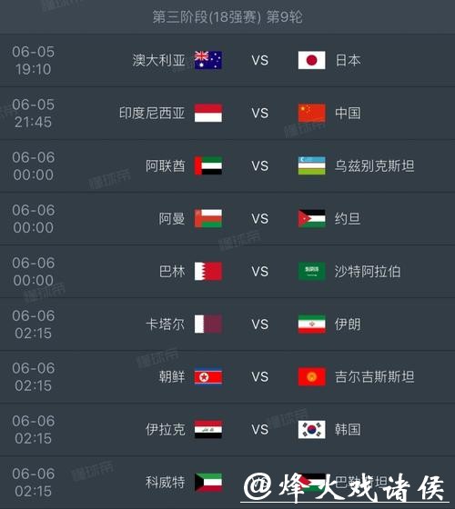 2026年世界杯直播平台与赛程全攻略