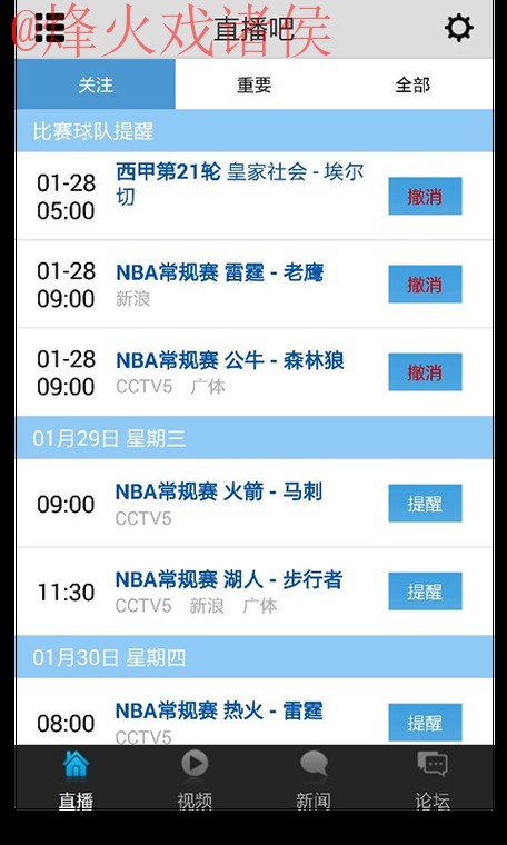 高清免费世界杯直播APP下载入口地址 高清免费世界杯直播APP下载入口地址